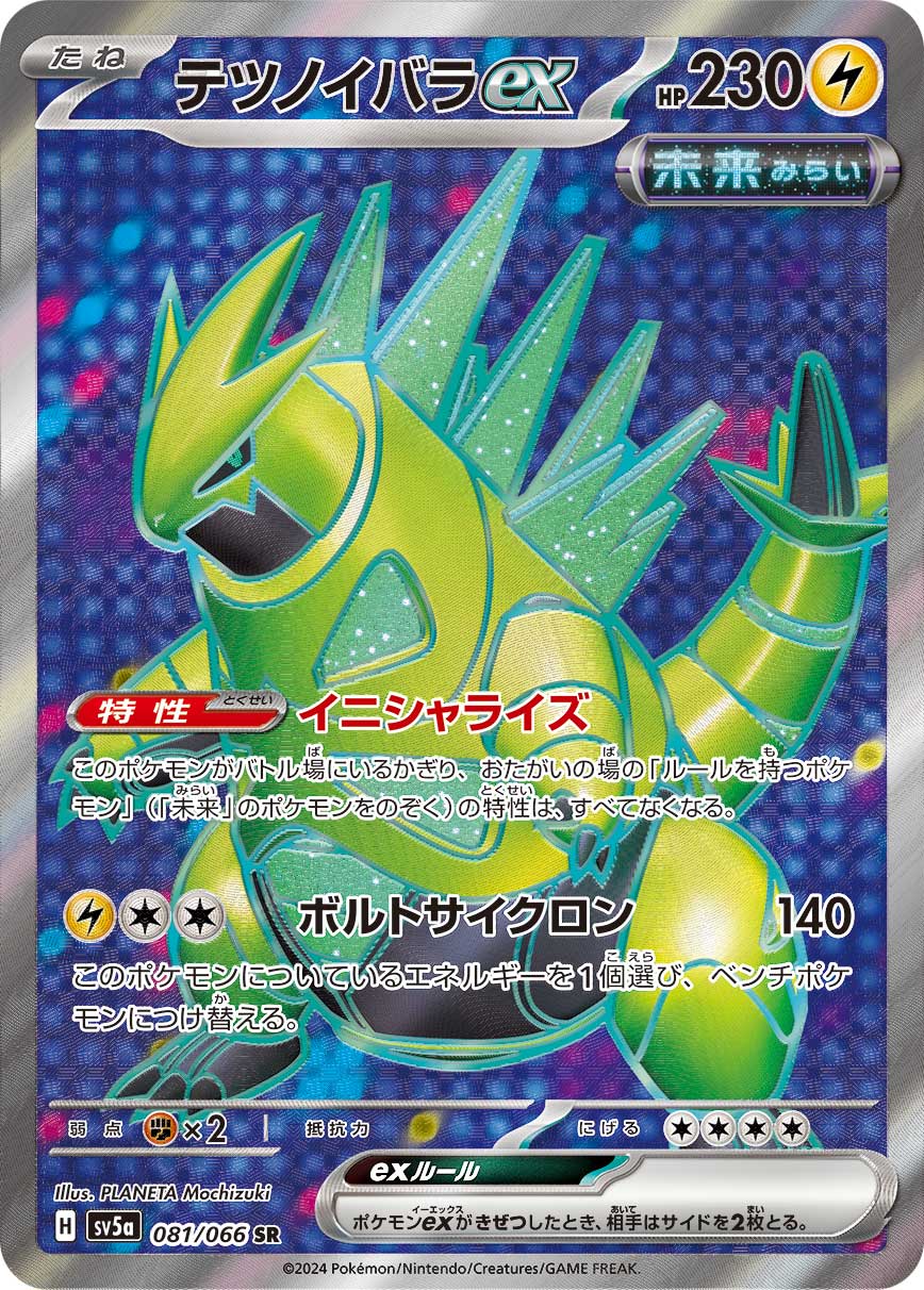 テツノイバラex SR