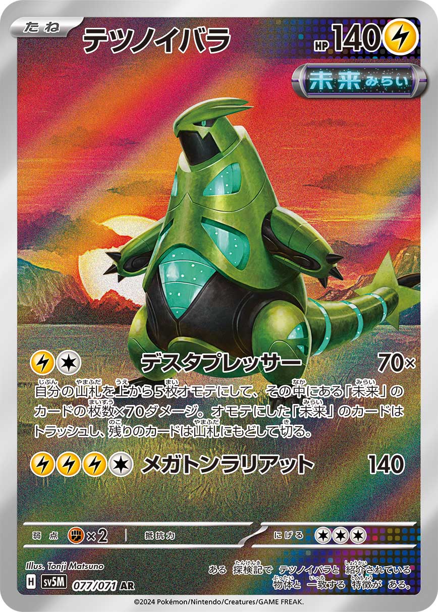 テツノイバラ AR