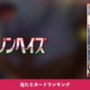 クリムゾンヘイズ アイキャッチ