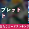 トリプレットビート アイキャッチ v2
