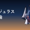 ブリジュラス育成論アイキャッチ