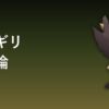 バサギリ育成論アイキャッチ