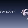 ヌメルゴン(ヒスイ)育成論アイキャッチ