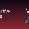 コノヨザル育成論アイキャッチ