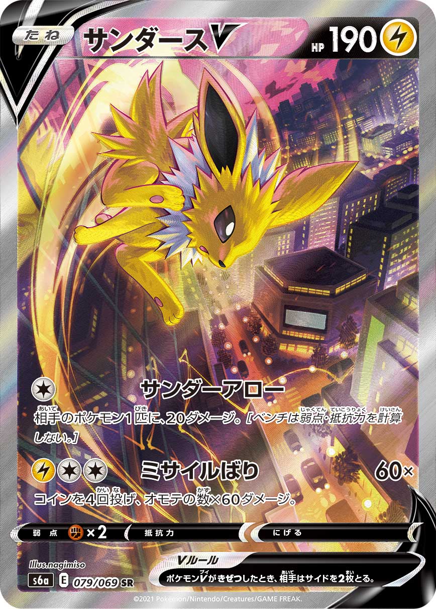 サンダースV(SA)(SR)