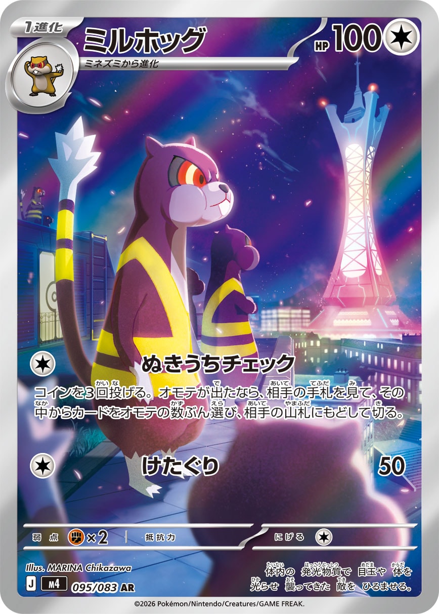 ミルホッグ AR