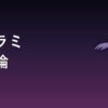 ヤミラミ育成論アイキャッチ