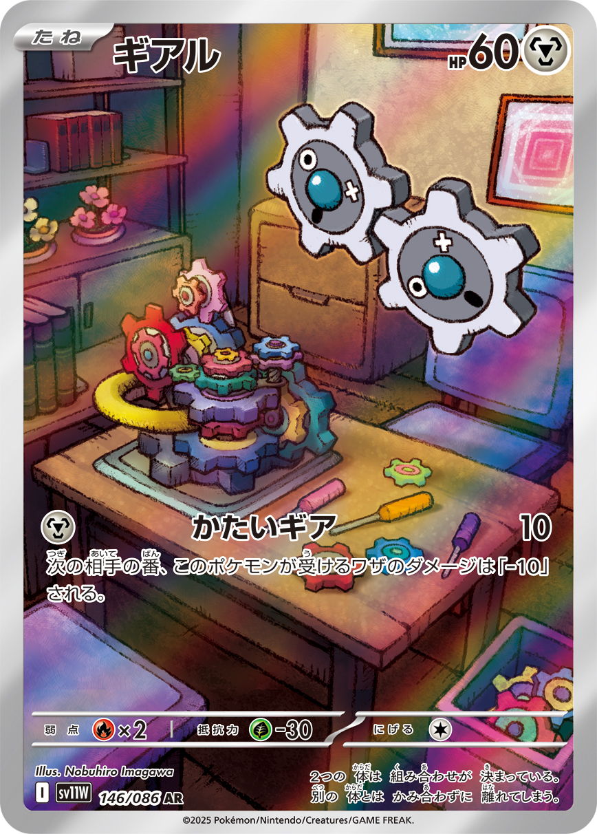 ギアル(AR) ホワイトフレア