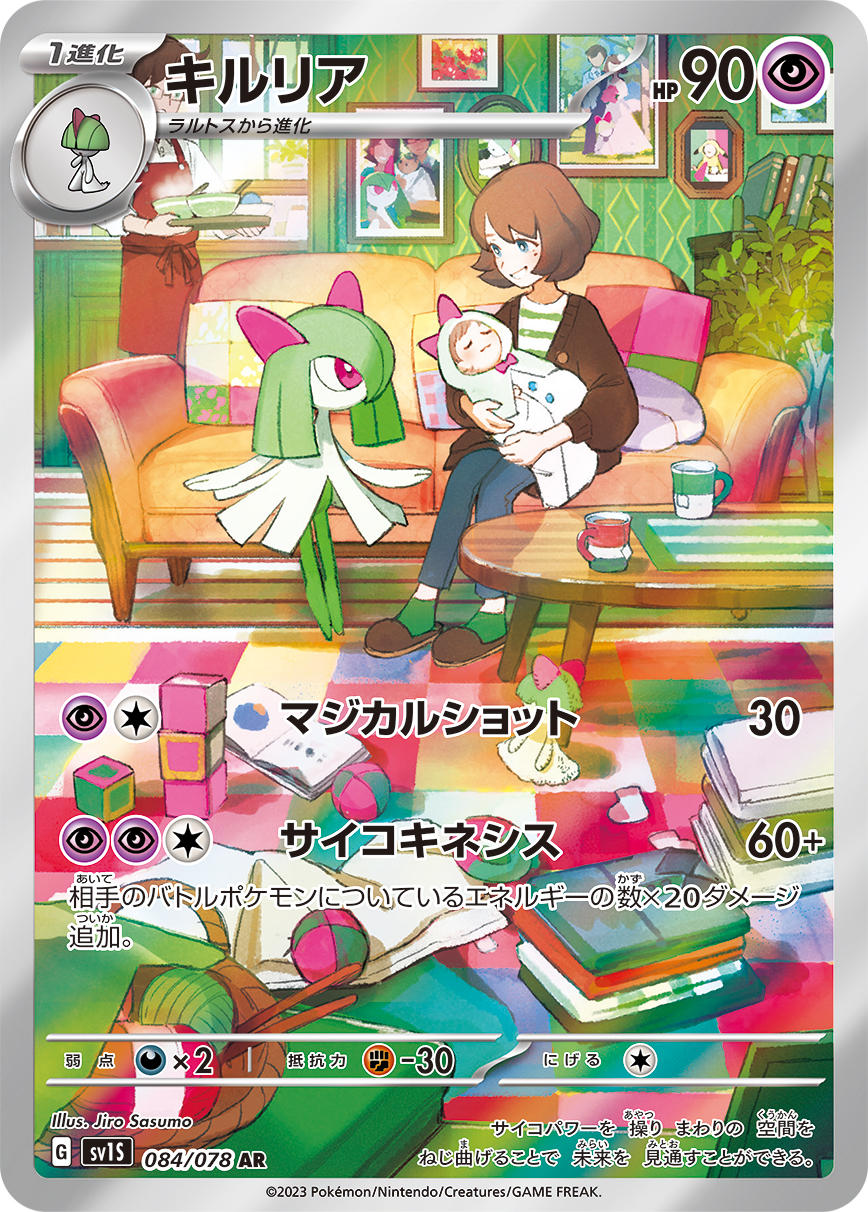 キルリア(AR)