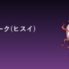 ゾロアーク(ヒスイ)育成論アイキャッチ